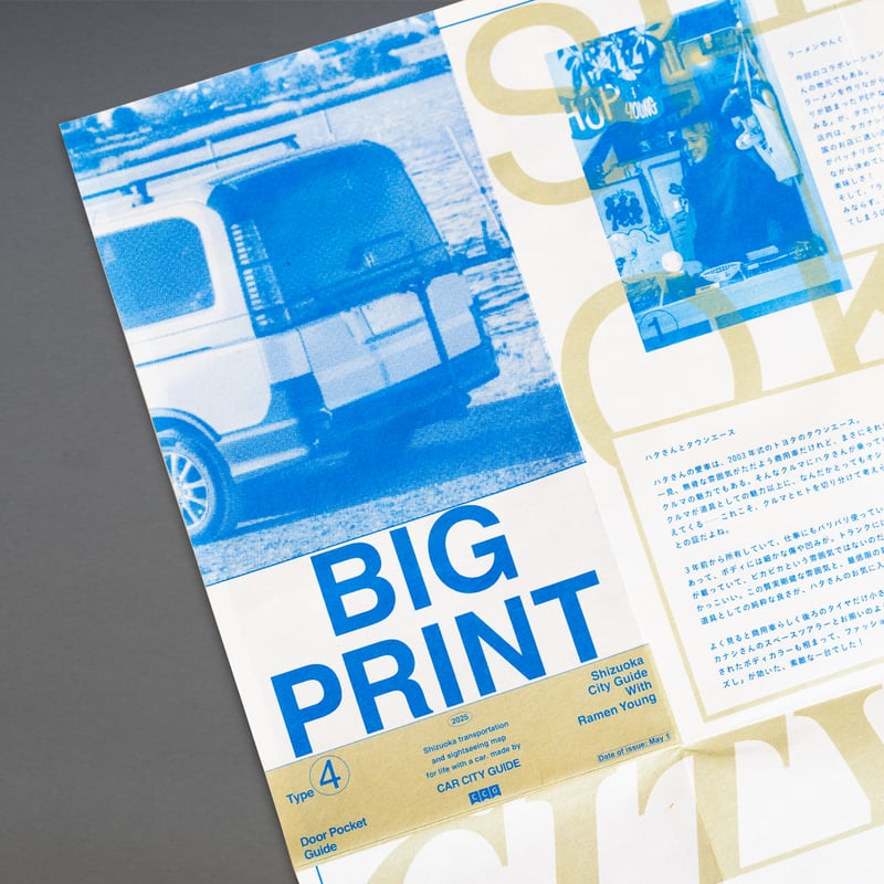 en.zine様商談中 Original ZINE [ BIG PRINT ] Type ④: Shizuoka