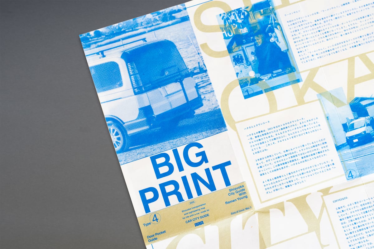 Original ZINE [ BIG PRINT ] Type ④: Shizuoka