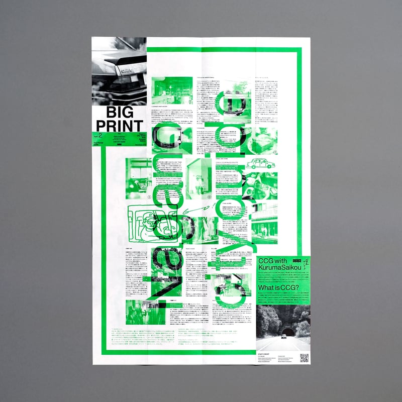 Original ZINE [ BIG PRINT ] Type.②: Nagano |