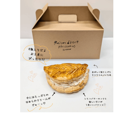 レモンクリームパイ　4個入りBOX【冷凍便】