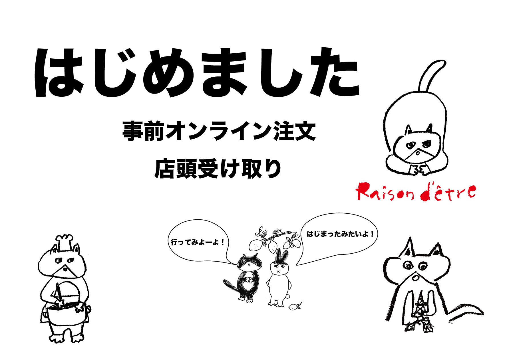 店頭受け取りが便利