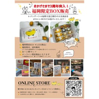 ⚠️福岡限定BOX⚠️   (福岡県内送料無料)