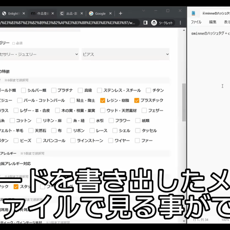 2025年最新版/見つけてもらえて買ってもらえる！　　ハンドメイド販売講座/1年サポート/簡易コンサル付き