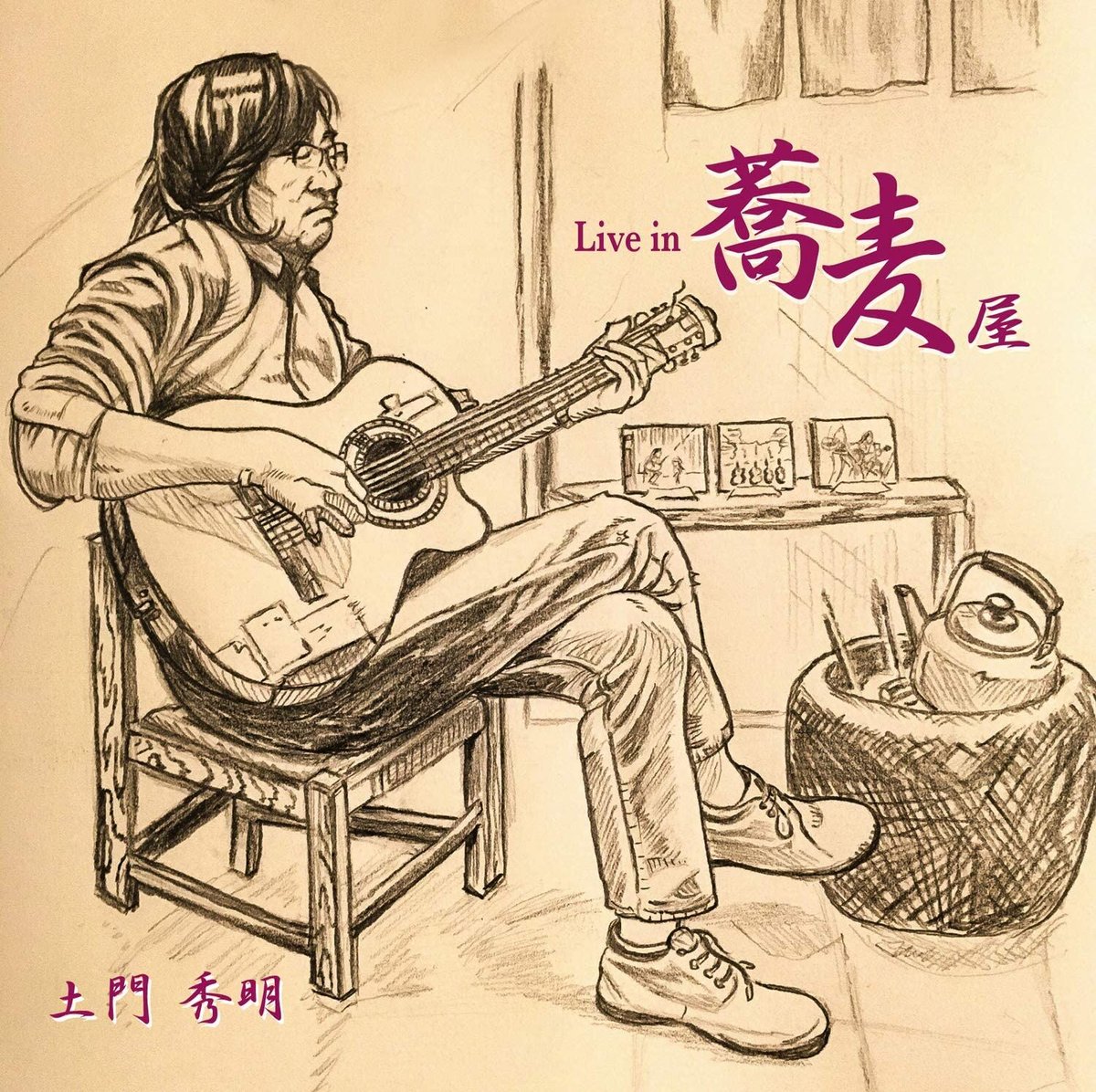 Live in Tube 土門秀明 土門秀明「Live in 蕎麦屋」 | NEW VINTAGE RECORDS STORE