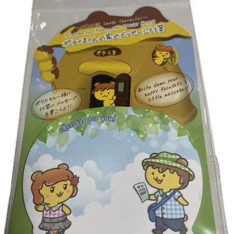 ピュアリーフポテくまくんショップ（土日祝日配送不可）