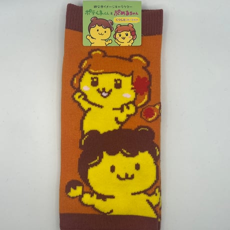ポテくまくんぷめるちゃん靴下【オレンジ】25〜27㎝