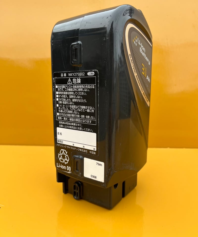 パナソニック 電動アシスト自転車バッテリー 3.1Ah【管理番号