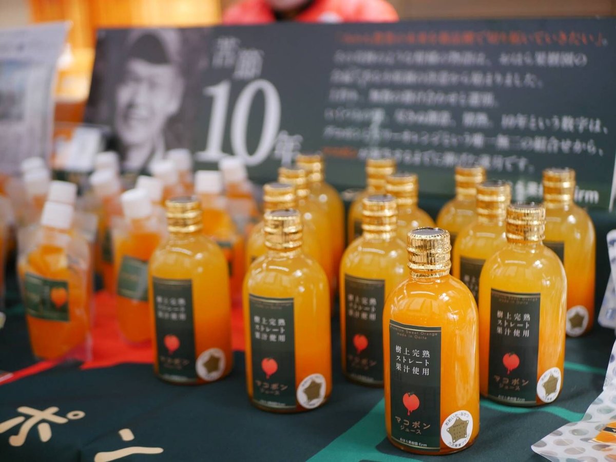 マコポンジュース300ml 5本セット【果汁100％】 | (株)おはら果樹園 firm