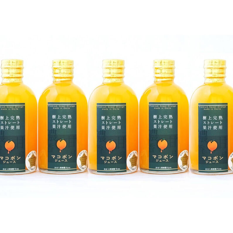 マコポンジュース300ml 5本セット【果汁100％】 | (株)おはら果樹園 firm