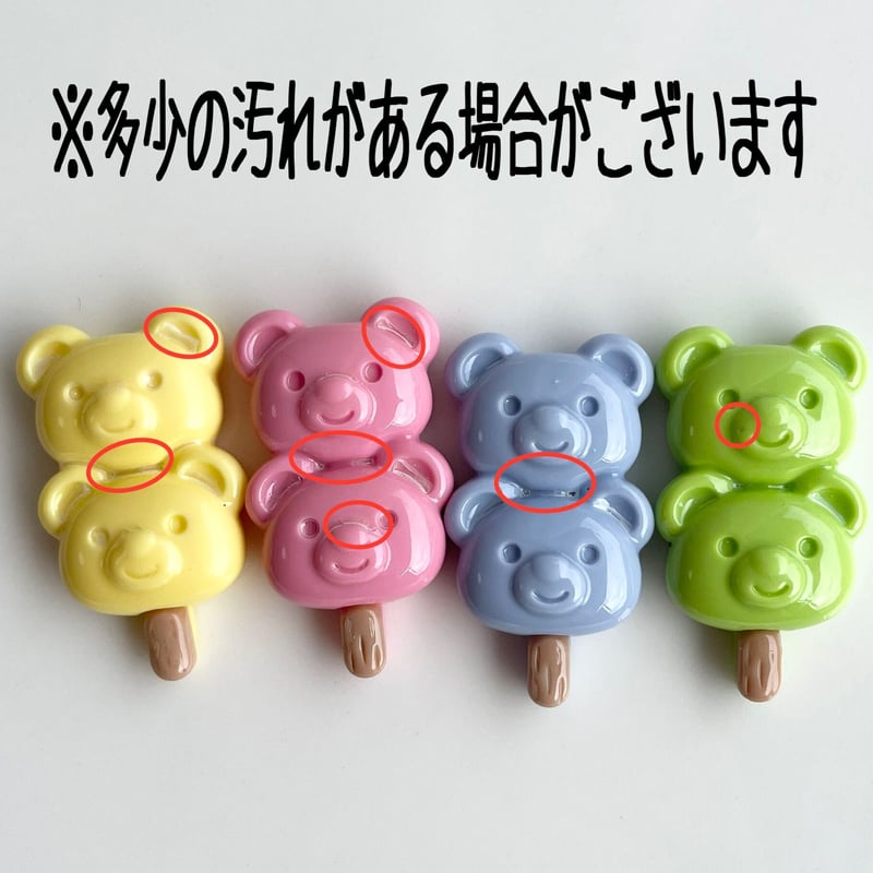 1個】デコパーツ☆くまさんキャンディー[全6種] | Honey BEAR