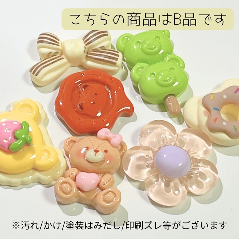 10%OFF /【250g】デコパーツ☆B品 | Honey BEAR