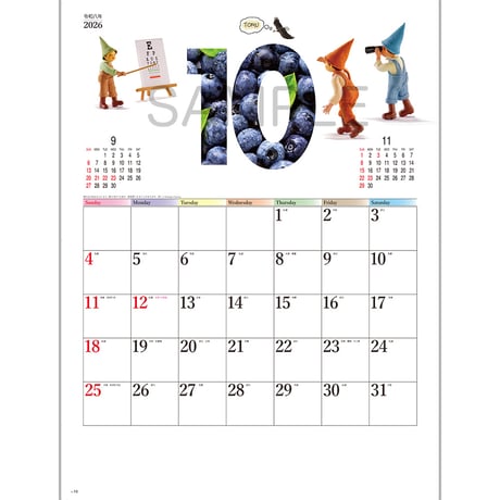 2026年カレンダー「小人たちの詩」【５部以上】※送料無料