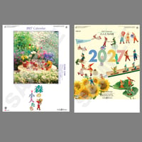 2026年カレンダー「森の小人たち」＆「小人たちの詩」２種セット【定形外発送】※送料込み