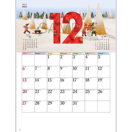 2026年カレンダー「小人たちの詩」【５部以上】※送料無料