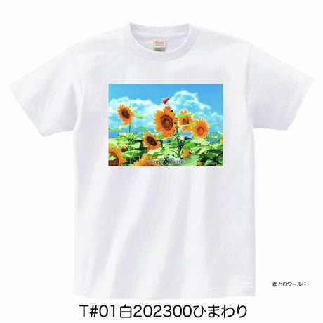 Tシャツ#01白【Sサイズから2L(XL)サイズ】【2023】