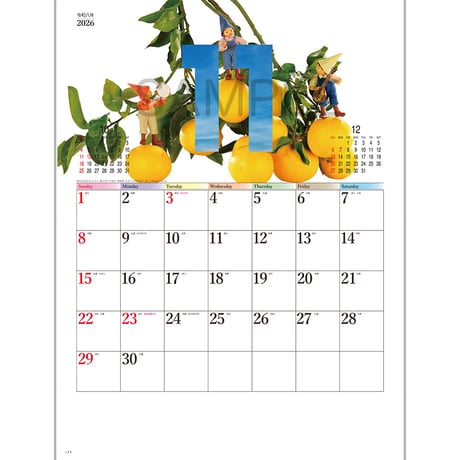 2026年カレンダー「小人たちの詩」【５部以上】※送料無料