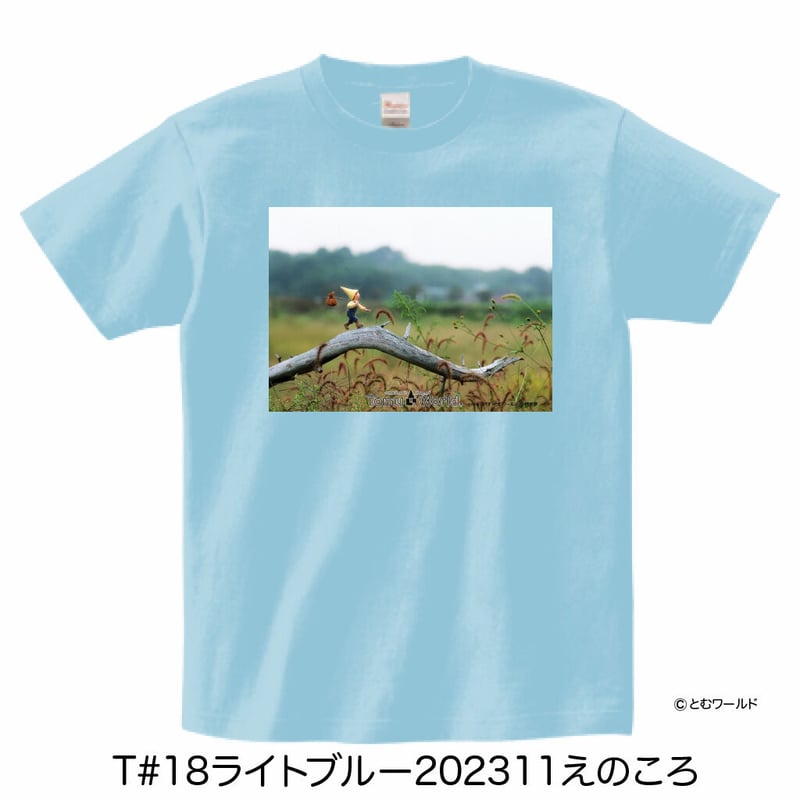 Tシャツ#18ライトブルー【Sサイズから2L(XL)サイズ】【2023】 | 【とむ