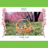 2027年カレンダー「中村都夢　作品集」【５〜８冊まで】※送料￥480