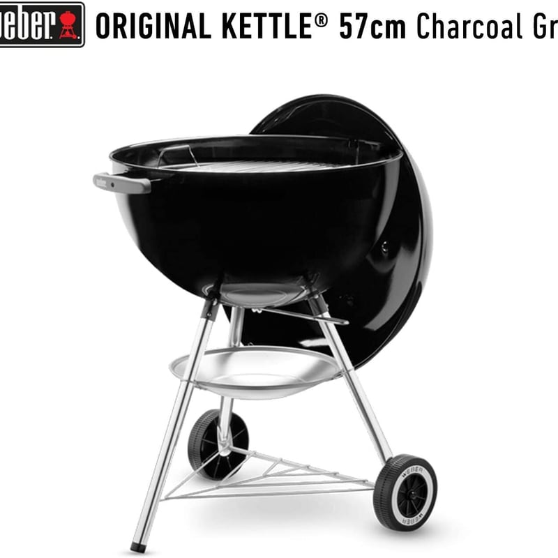 炭グリル】オリジナル ケトル 57cm(温度計) ※メーカー取寄品