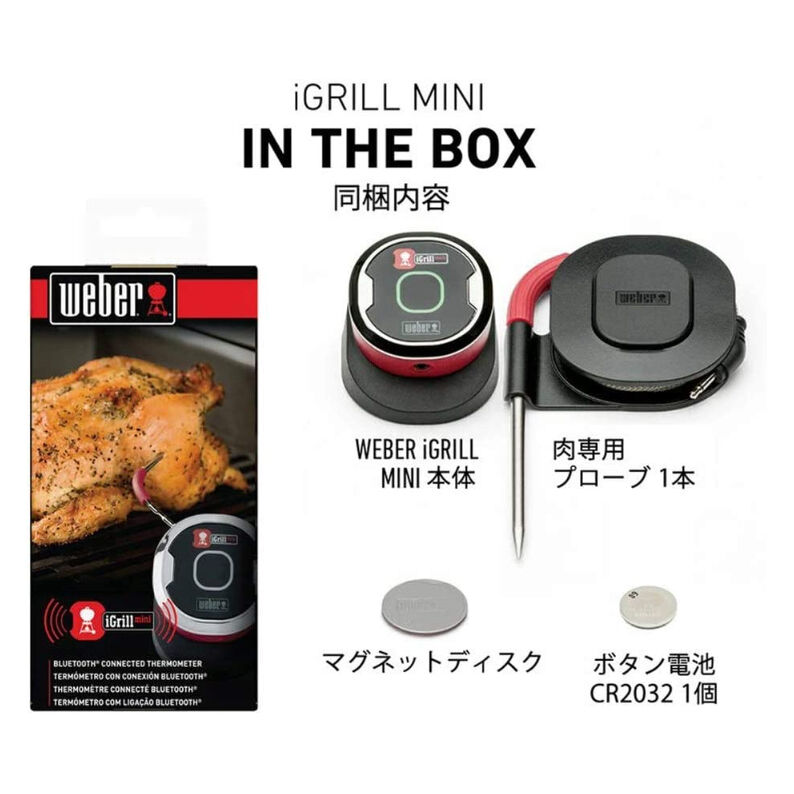 i Grill mini (アプリ連動 温度計) | Laule'a HOLIDAY