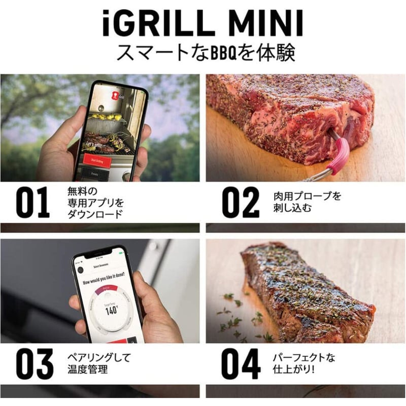 i Grill mini (アプリ連動 温度計) | Laule'a HOLIDAY