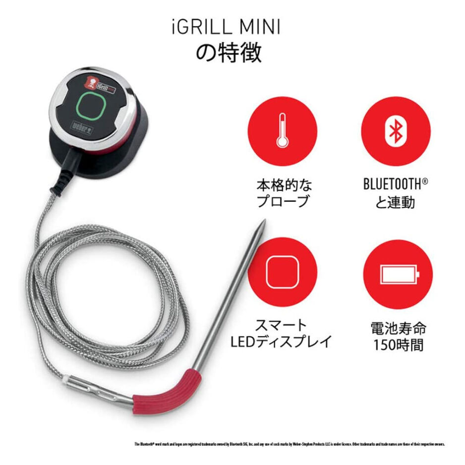 i Grill mini (アプリ連動 温度計) | Laule'a HOLIDAY