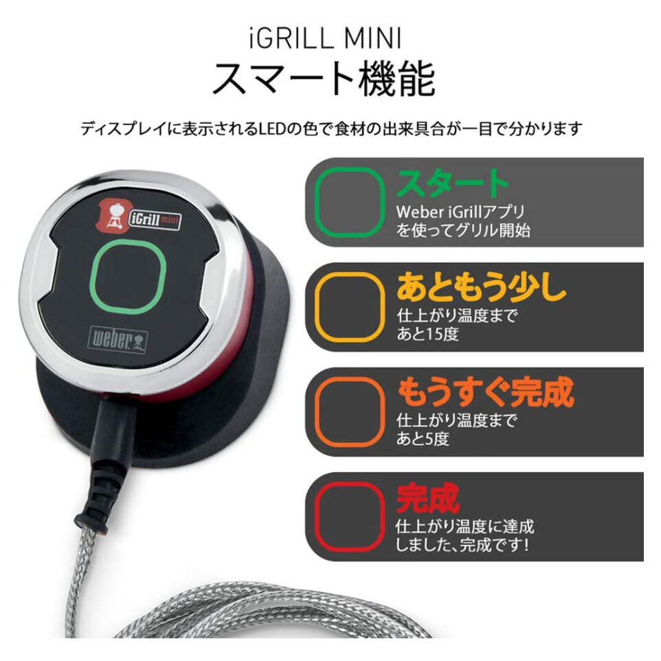 i Grill mini (アプリ連動 温度計) | Laule'a HOLIDAY