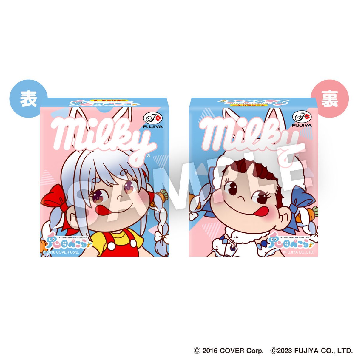 ぺこら ぺこちゃん ペコちゃん×兎田ぺこら『ペコぺこコラボ』 5点