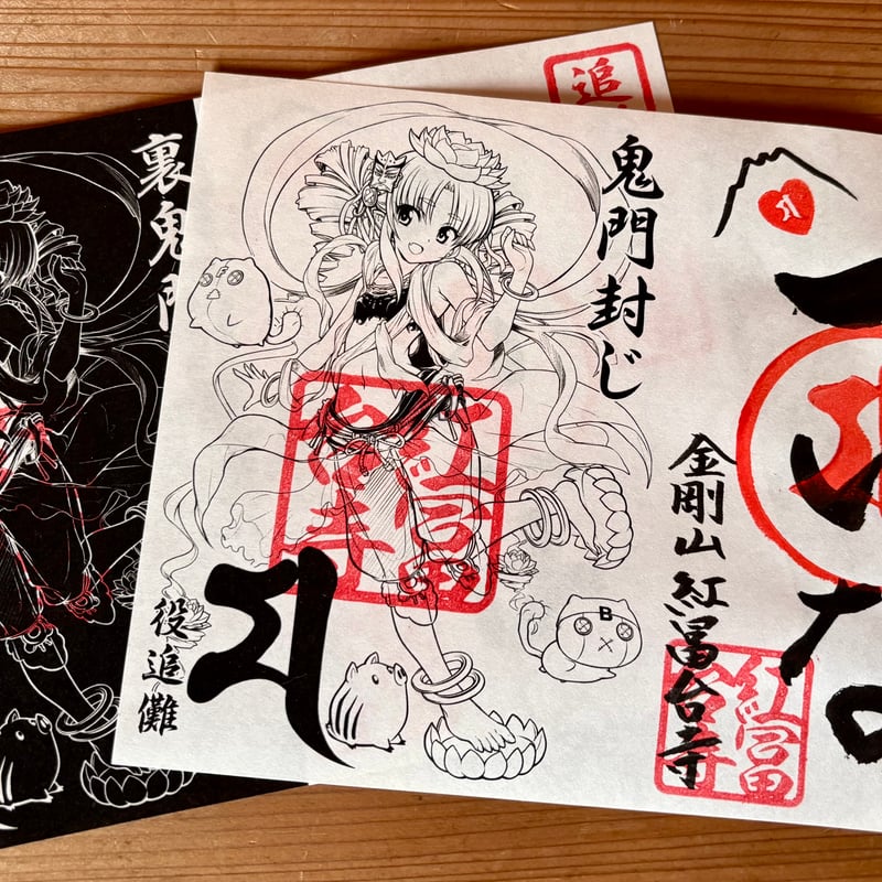 御朱印セット ついなちゃん御朱印（鬼門ver.裏鬼門ver.2枚セット） | 金剛山紅冨台寺