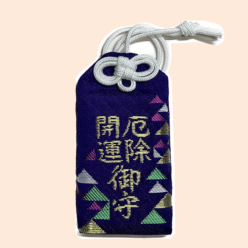 厄除開運御守 | 金剛山紅冨台寺ネット授与所 厄除開運御守 | 金剛山紅冨台寺ネット授与所