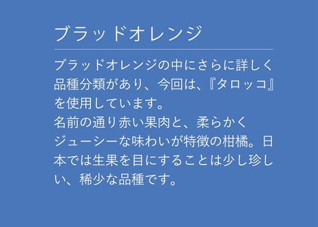 ドライオレンジ3種セット