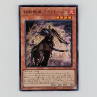 【状態A】アジア版 LIMIT OVER COLLECTION THE HEROES『鉄獣戦線フラクトール』<スーパーレア> LOCH-JP043