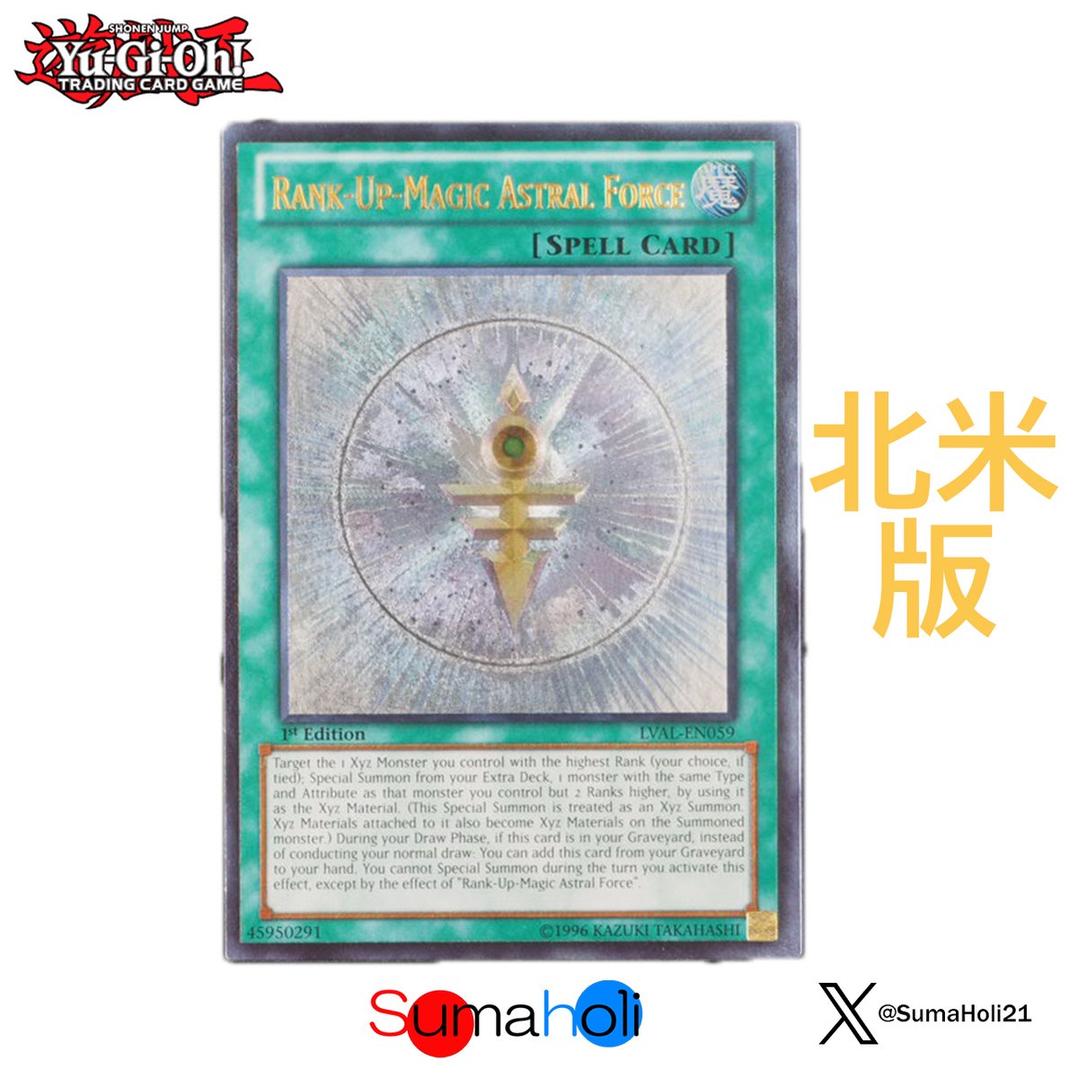 状態A】北米版 Legacy of the Valiant RUM－アストラル・フォース ア