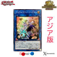 【状態A】アジア版 Quarter Century Chronicle side: UNITY アロマセラフィージャスミン アルティメットレア