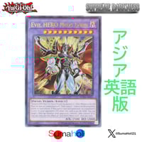 状態A】アジア英語版 Essential Selection 01 『聖騎士の追想 イゾルデ