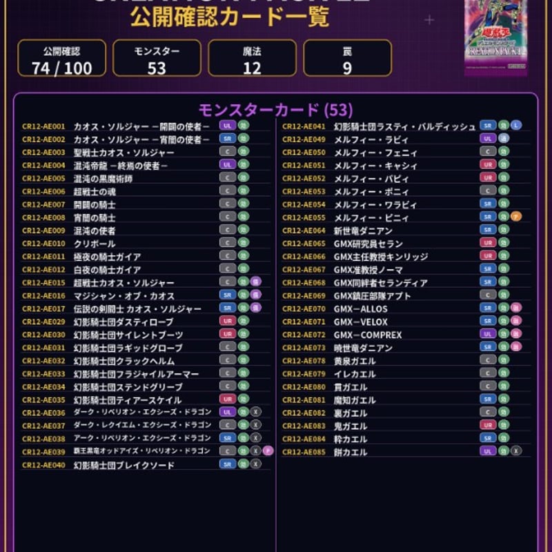 遊戯王 CREATION PACK 12 アジア英語版 | 海外版トレーディングカード