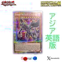 アジア版 神の宣告 ワンオーナー品 遊戯王 海外 英語 米 亜 状態A】アジア英語版 Essential Selection 01 『神の警告』 アルティメ