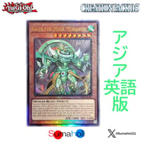 【状態A】アジア英語版（泰亜版） Creation Pack 05 『烈風帝ライザー』 アルティメットレア
