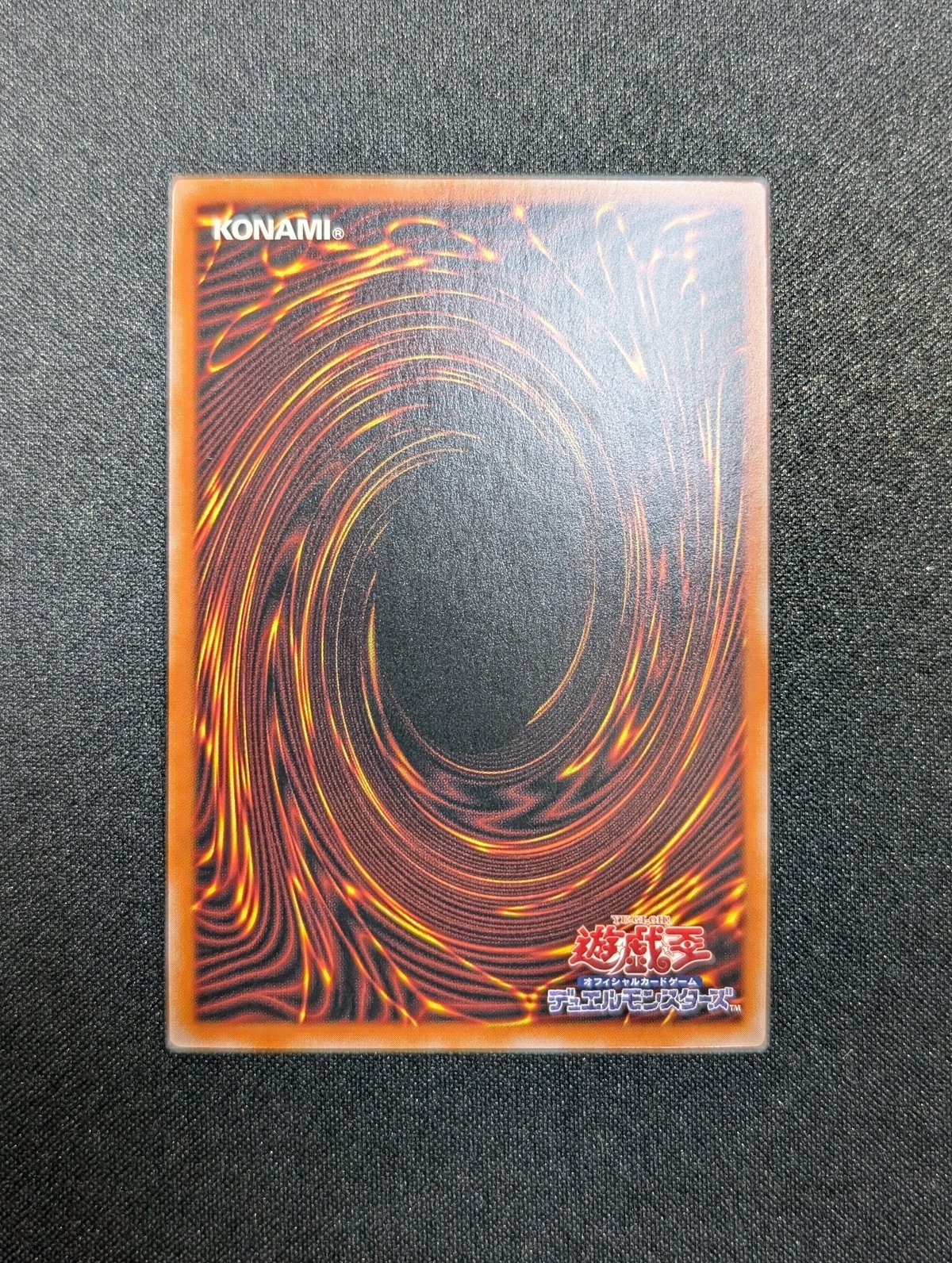 状態A】アジア英語版 Essential Selection 01 『機巧蛇－叢雲遠