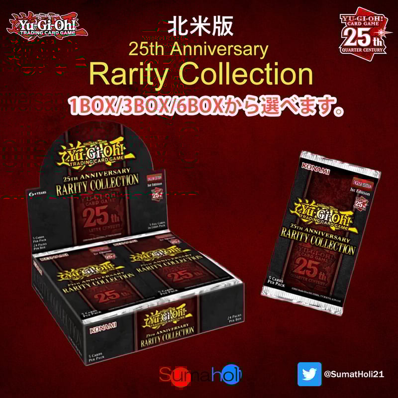 遊戯王 RARITY COLLECTION 25th 6box