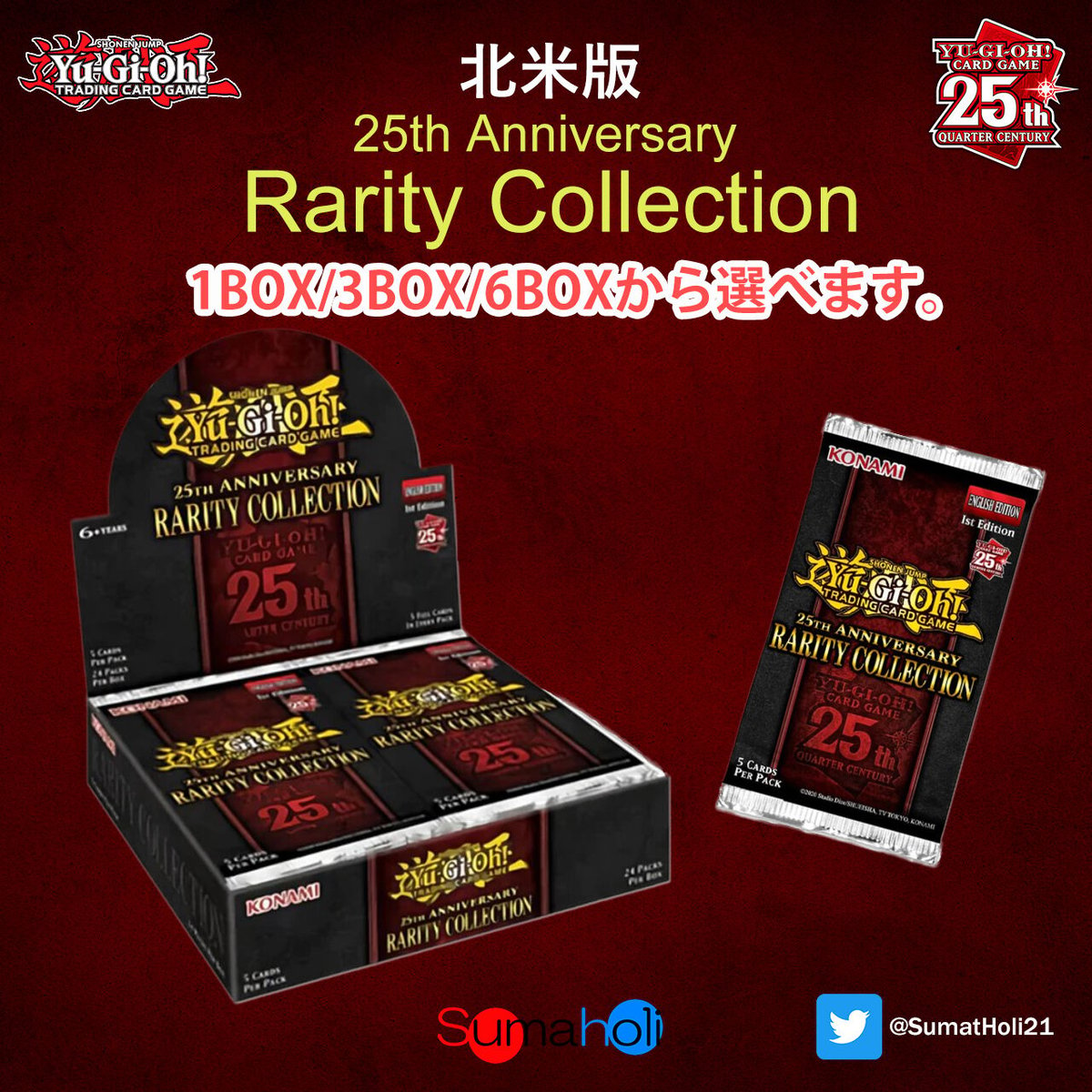 遊戯王 RARITY COLLECTION  レアリティコレクション　6BOXトレーディングカード