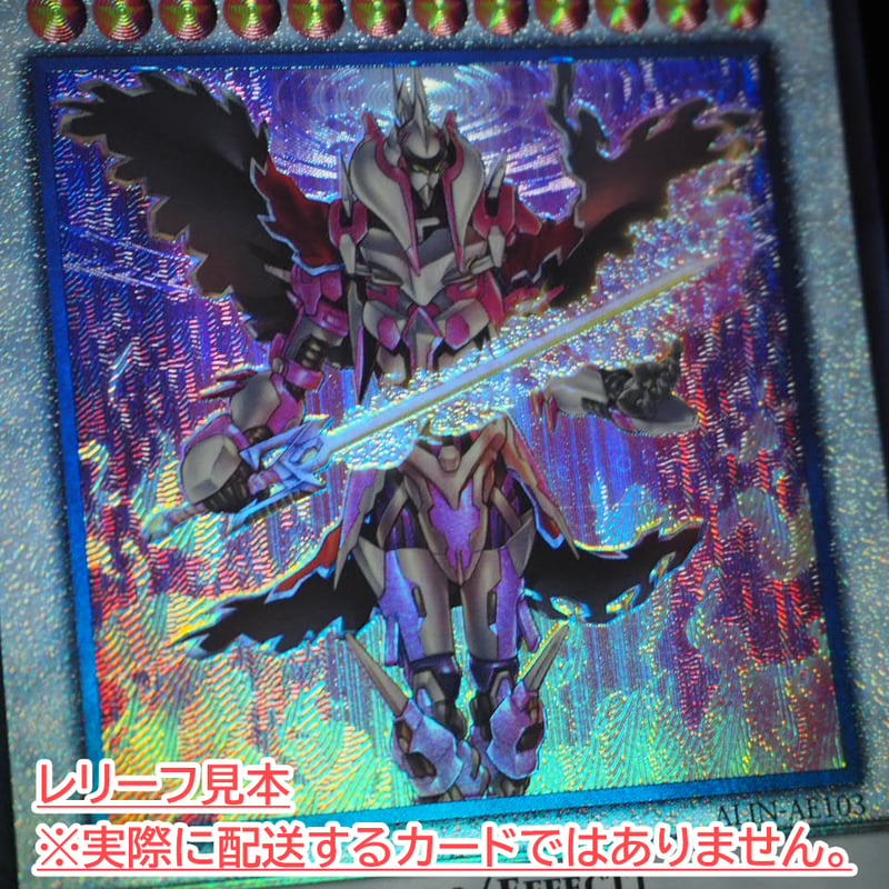 状態A】 アジア英語版 ALLIANCE INSIGHT 炎斬機ファイナルシグマ