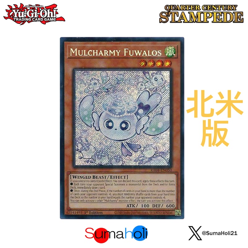 北米版 マルチャミー フワロス シークレット 遊戯王 オノマト