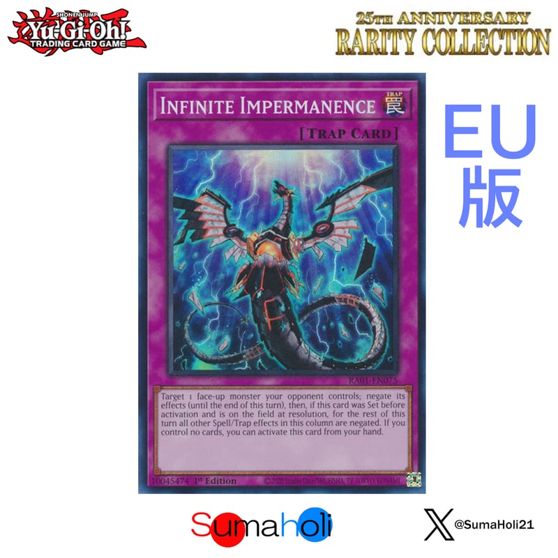 遊戯王無限泡影 EU版 25th - 遊戯王