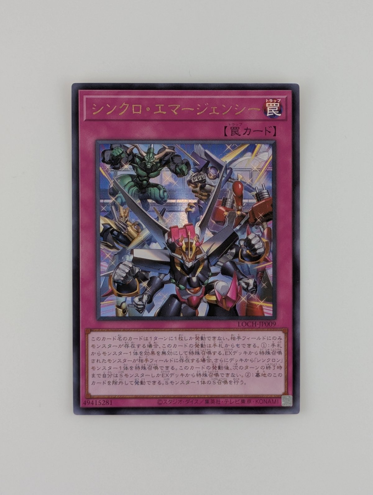 【アジア】シンクロエマージェンシー　オーバーフレーム　プリズマ　2枚 状態A】アジア版 LIMIT OVER COLLECTION THE HEROES『シンクロ