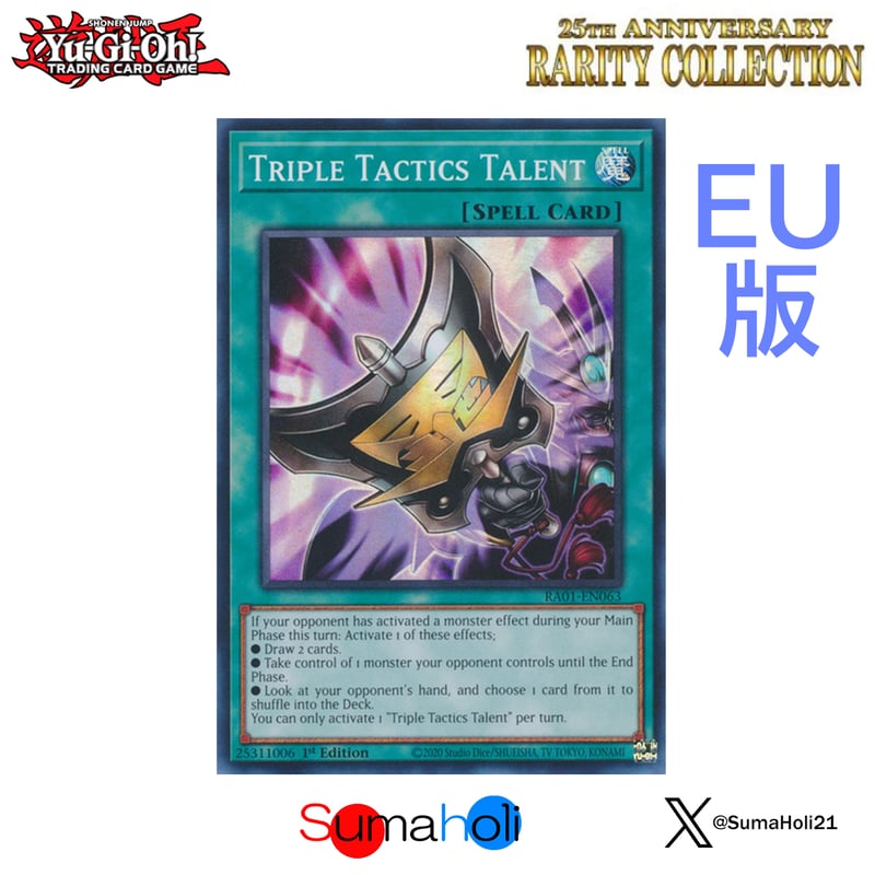 三戦の才 25th シークレット 3枚 三戦の才 25th シークレット 3枚 三戦の号 25thシークレット 【プレイ用】