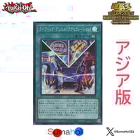 状態A】アジア英語版（泰亜版） Creation Pack 05 『烈風帝ライザー