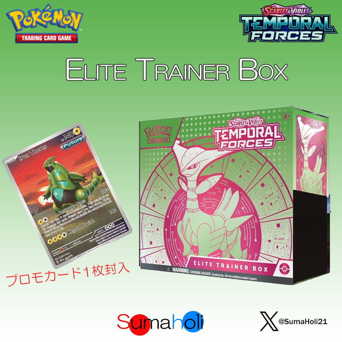 【送料無料】ポケモンカードゲーム Scarlet & Violet Temporal Forces Elite Trainer Box テツノイサハ  通常版