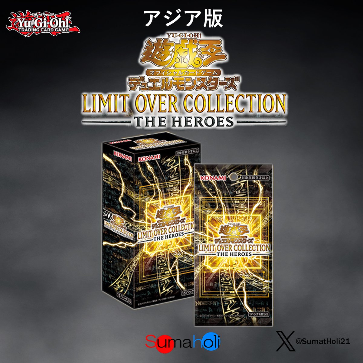 遊戯王 LIMIT OVER COLLECTION THE HEROES アジア版 | 海外版