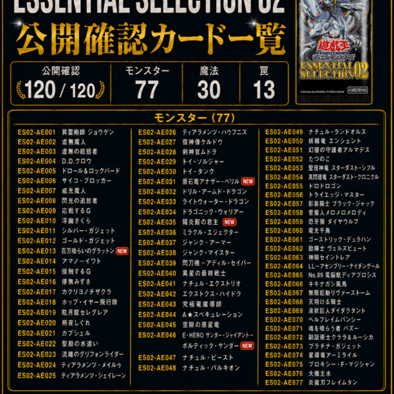 遊戯王 ESSENTIAL SELECTION 02 アジア英語版 | 海外版トレーディングカ